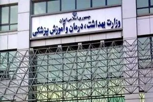 تا به این لحظه امتحانات هیچ کدام از دانشگاه‌های علوم پزشکی لغو نشده است